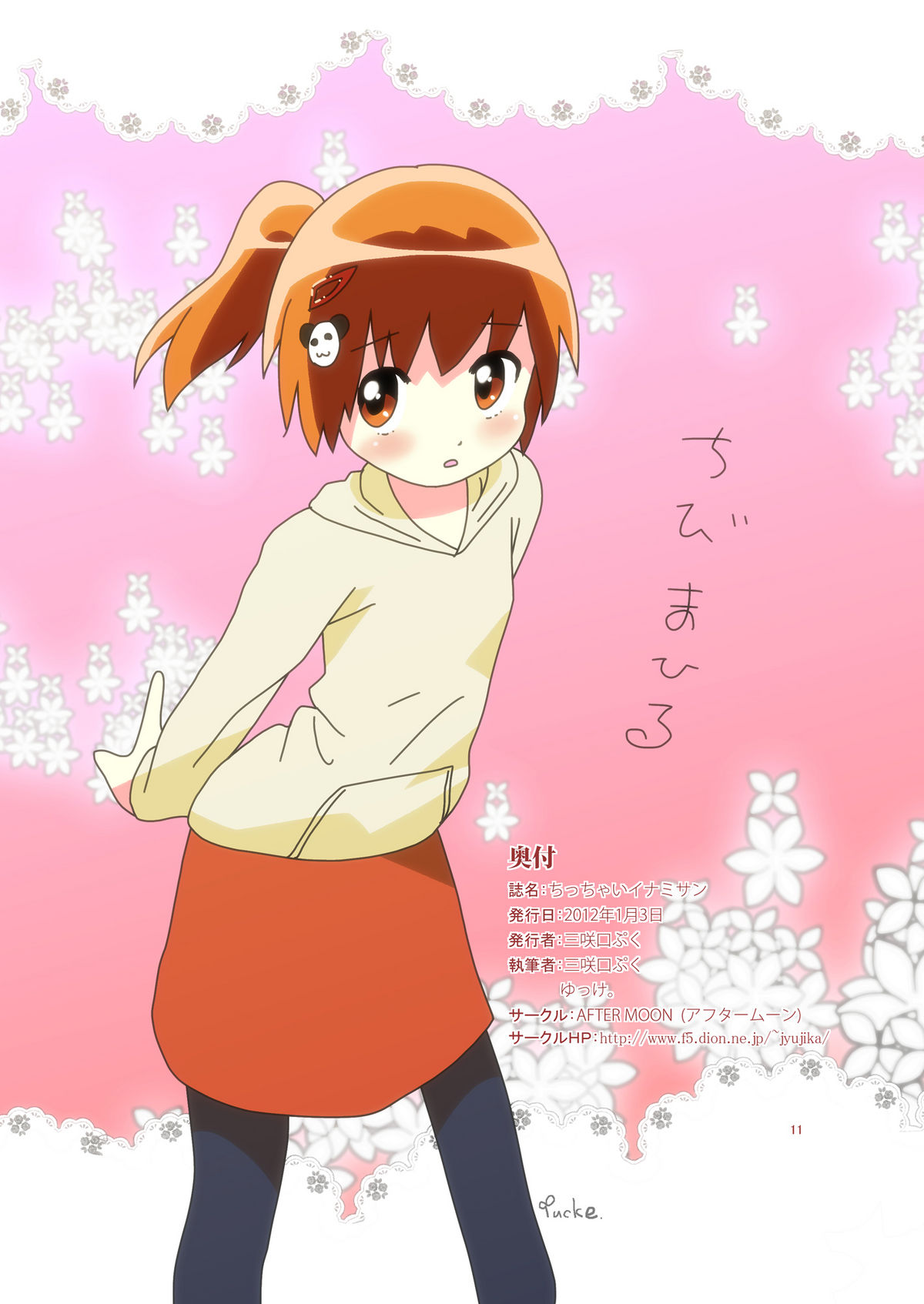Chicchai Inami-san page 11 full