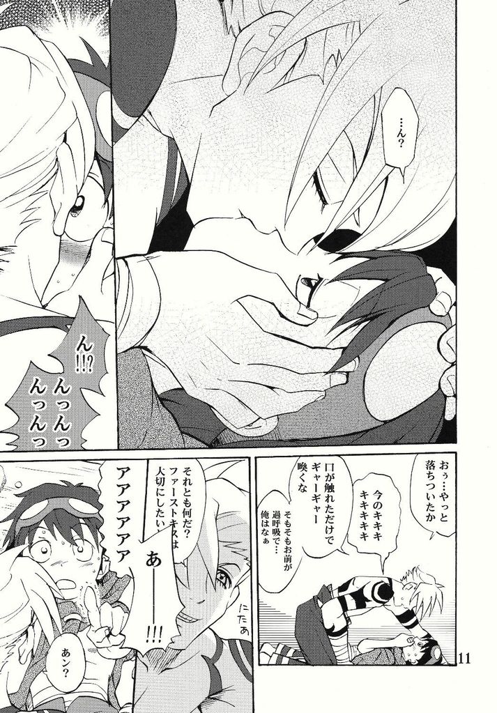 Nibirio no Sora page 11 full