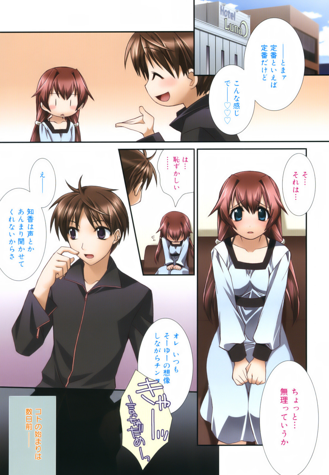 Red Corolla Shokai Genteiban page 12 full