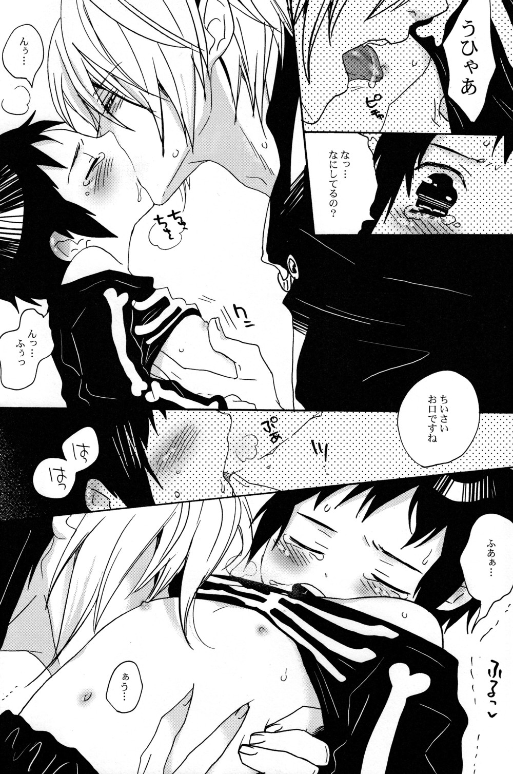 Mako Fuji  - Okashi wo Agetara Itazura Shimasu yo? page 11 full