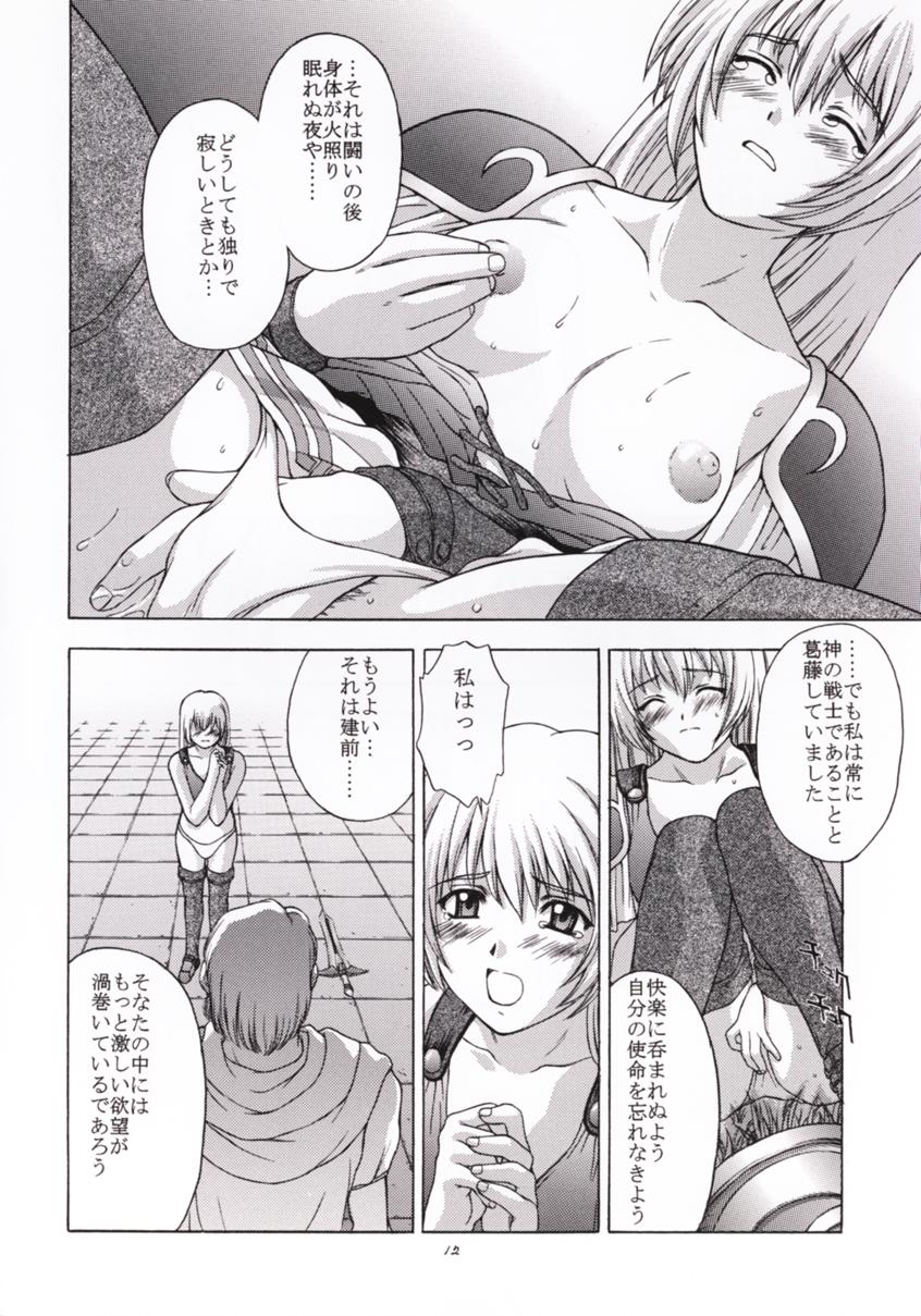 Shintaku no Toriko page 11 full