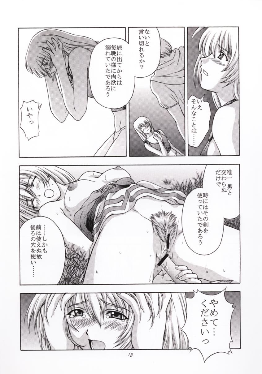 Shintaku no Toriko page 12 full