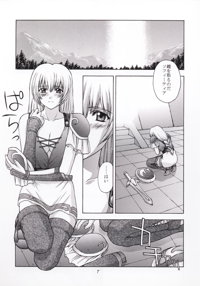 Shintaku no Toriko page 6 full