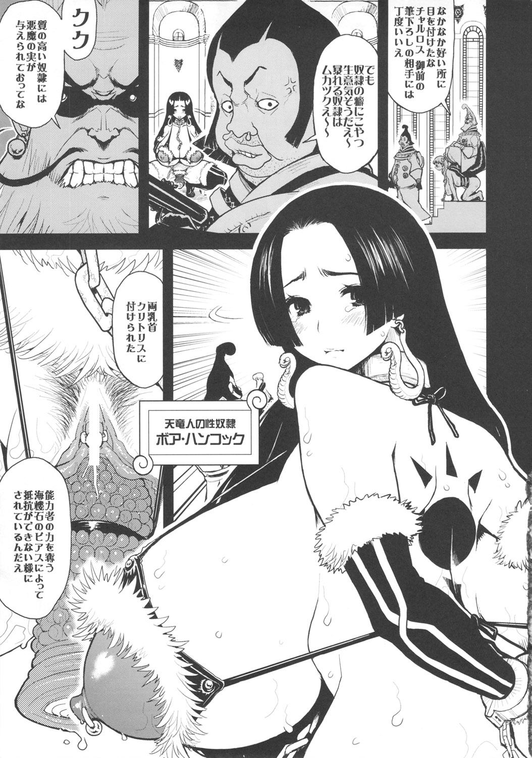 KI-HANCOCK page 6 full
