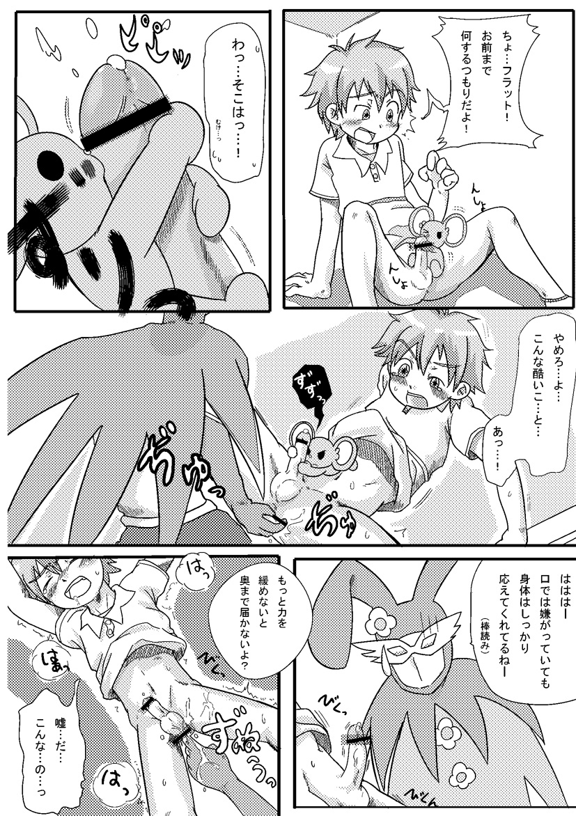 Rasen no Kakera Kai page 7 full
