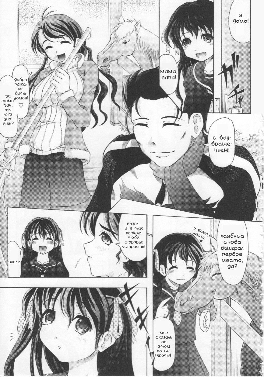 Aru Kyuusha no Ichinichi page 1 full
