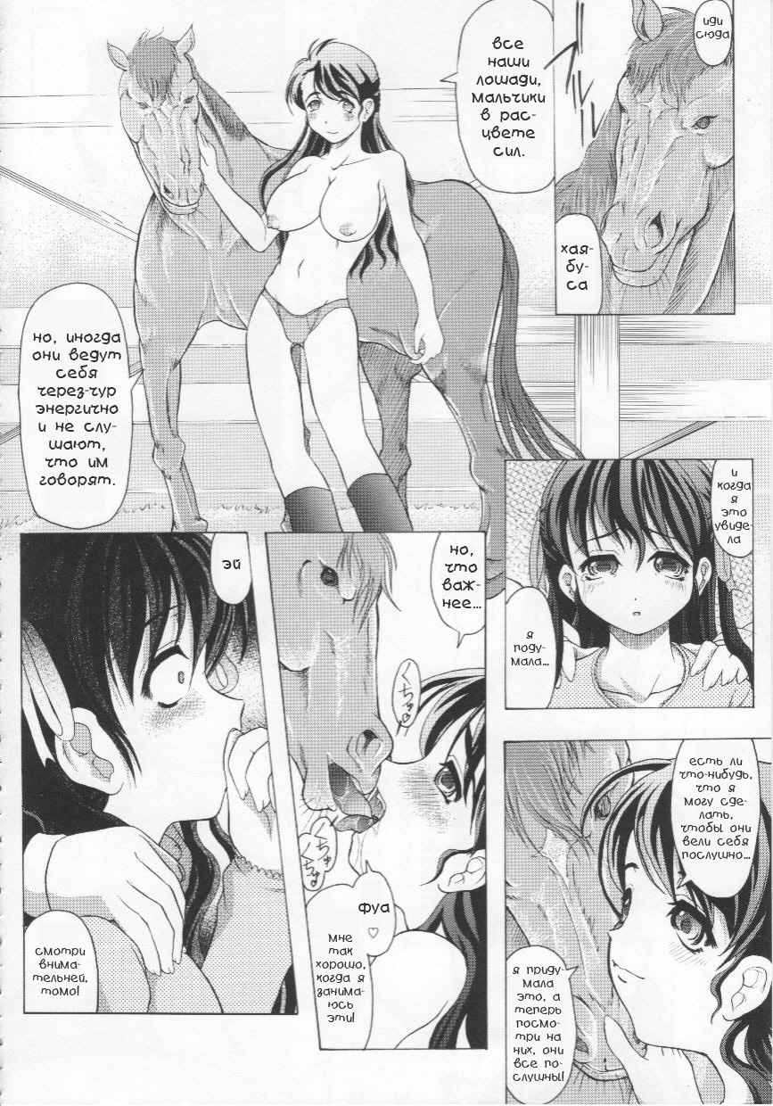 Aru Kyuusha no Ichinichi page 12 full