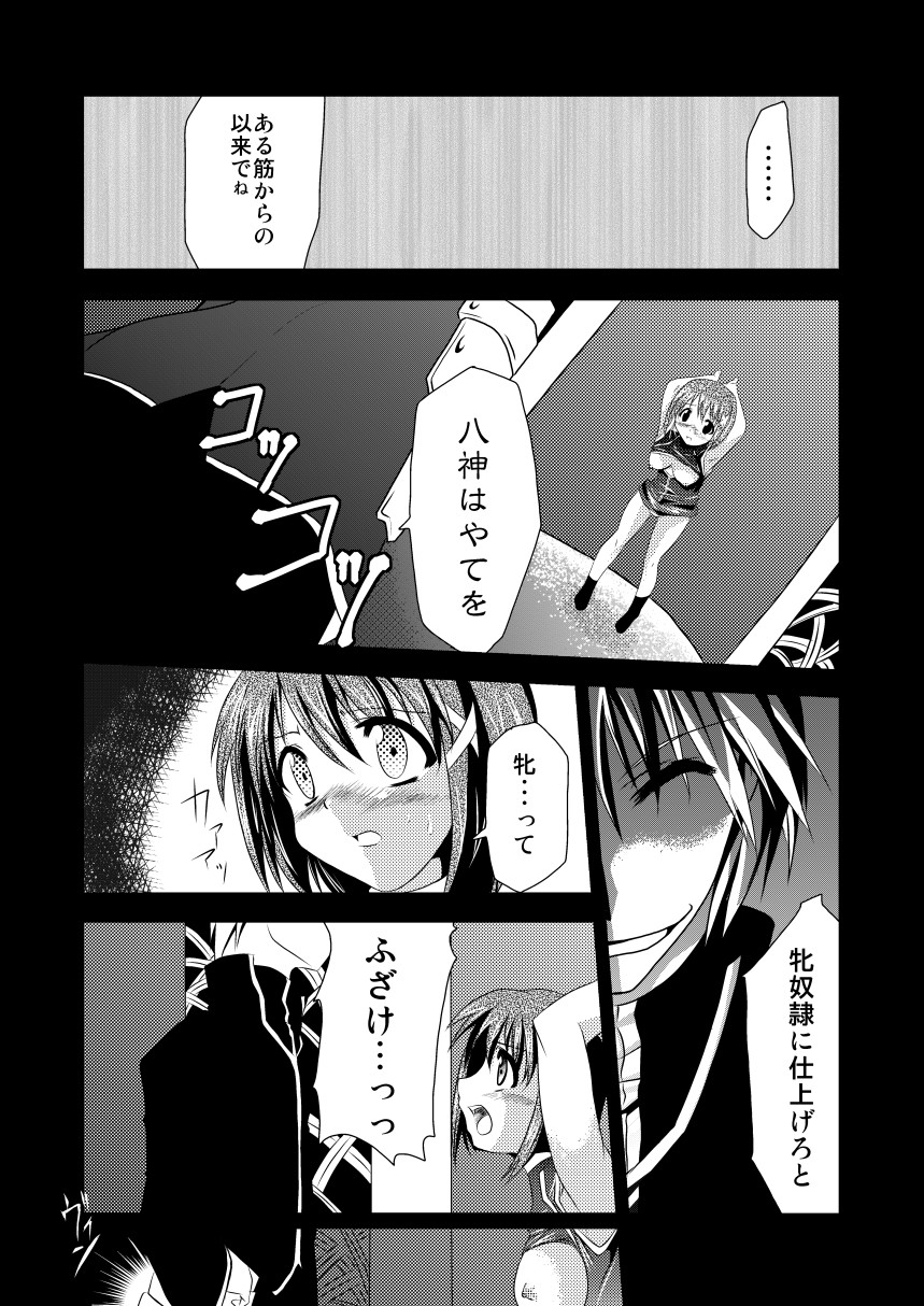 InSulT I page 8 full