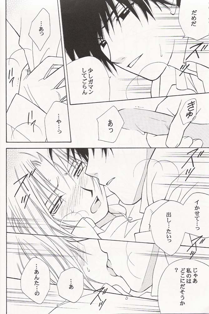 Ai no Bakudan page 11 full