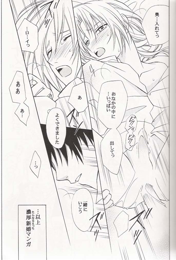Ai no Bakudan page 12 full