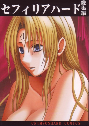 [Crimson Comics (Carmine)] Sephiria Hard Soushuuhen (Black Cat) cover