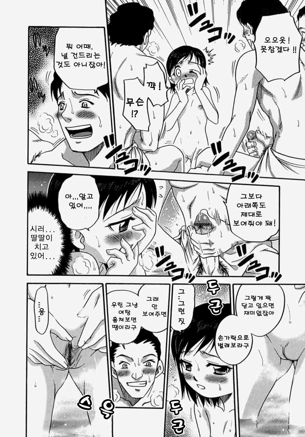 Hina Bambi page 12 full