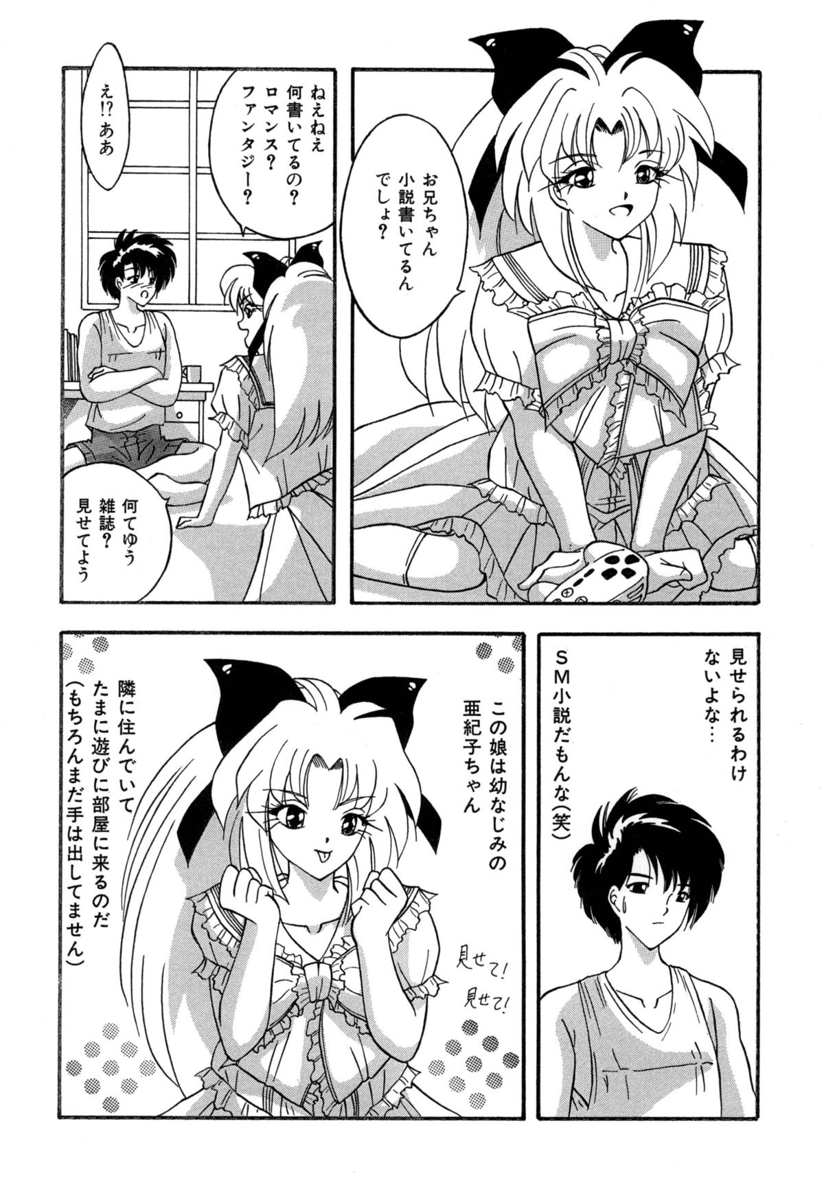 すもも ぴんく作品集.2  となりの亜紀子ちゃん page 2 full