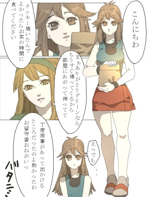 紳士じゃないグリーン（Ｒ１８） page 1 full