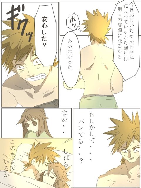 紳士じゃないグリーン（Ｒ１８） page 11 full