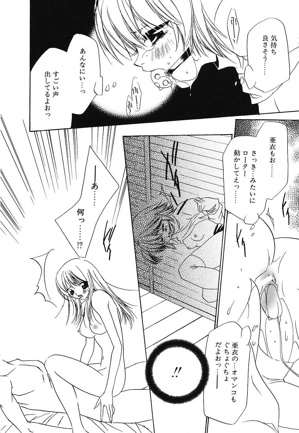 Imouto Jiru - SISTER's JUICE page 11 full