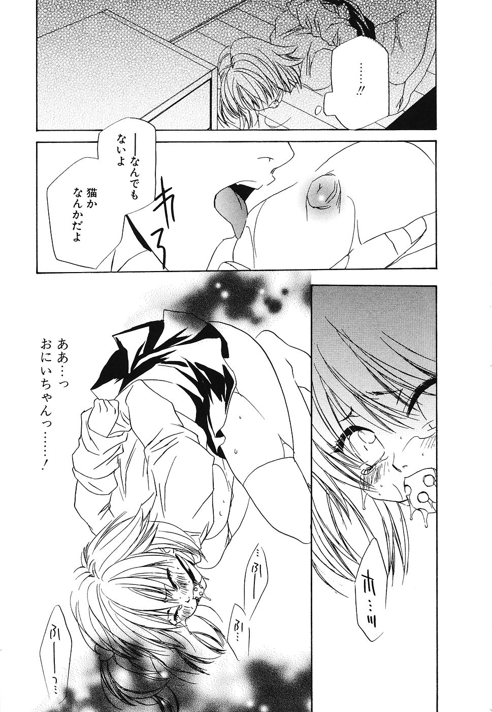 Imouto Jiru - SISTER's JUICE page 12 full