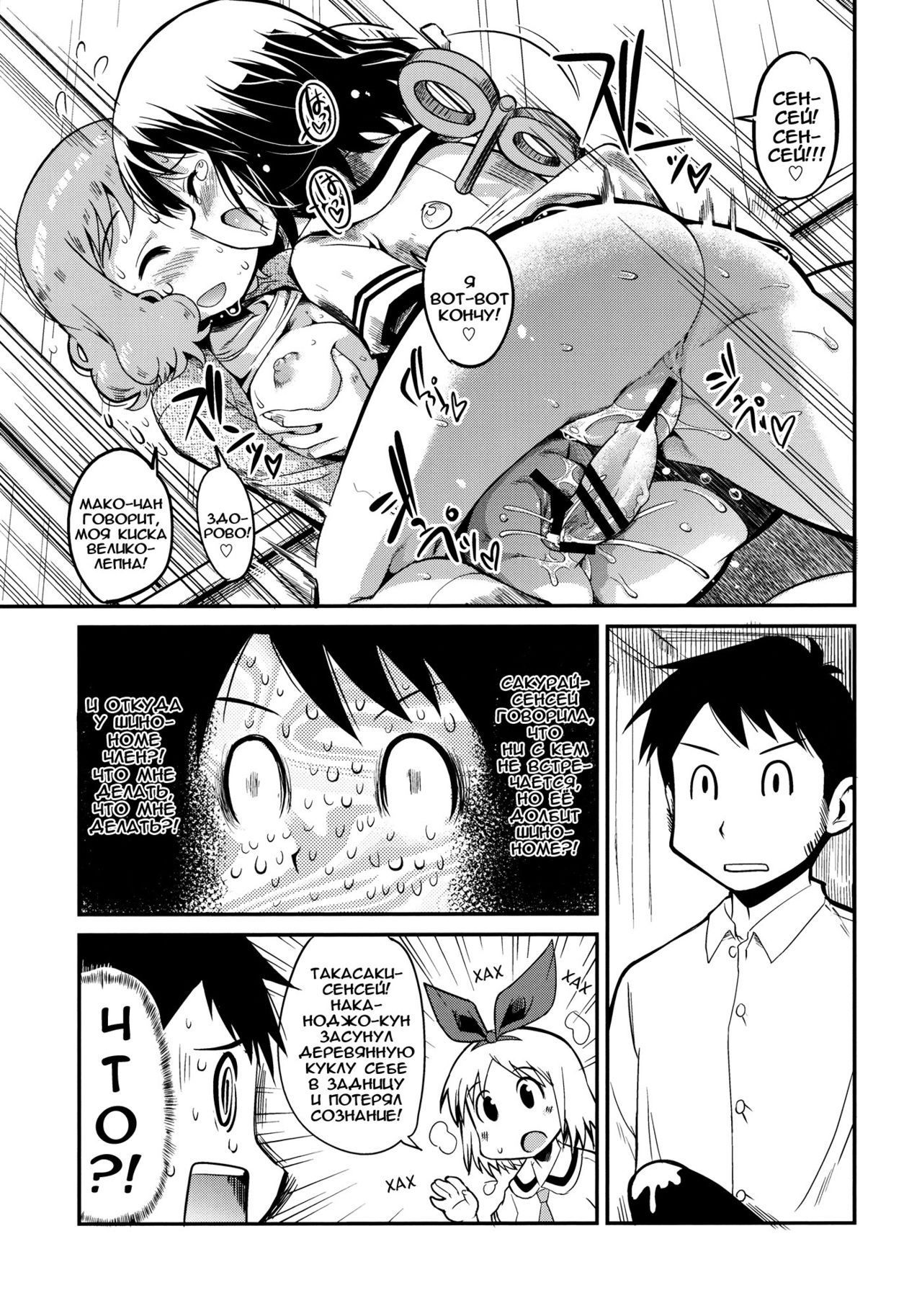 Hinichijou page 12 full