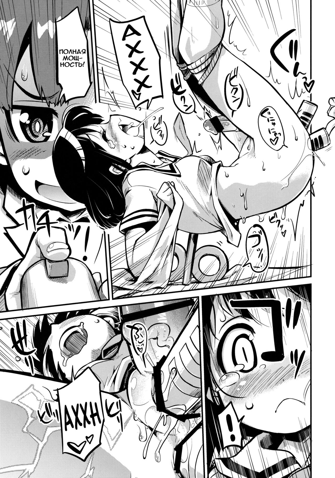 Hinichijou page 6 full