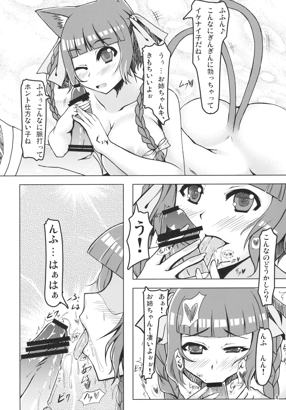Kou page 4 full