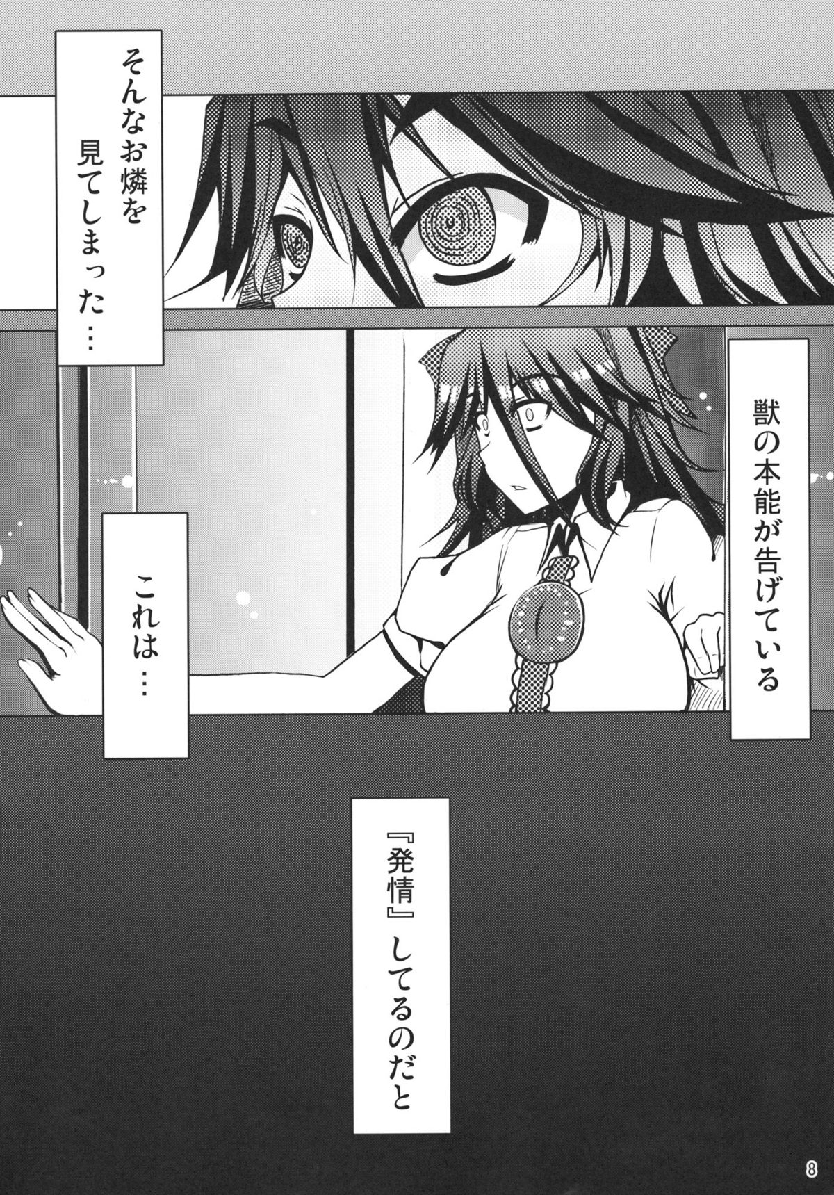 Kou page 8 full