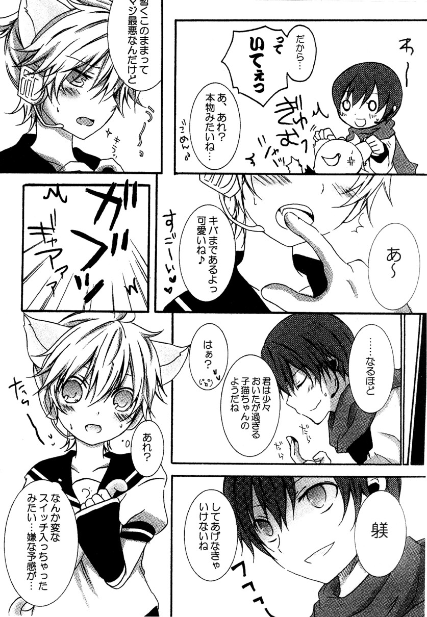 Nyaan Time page 11 full