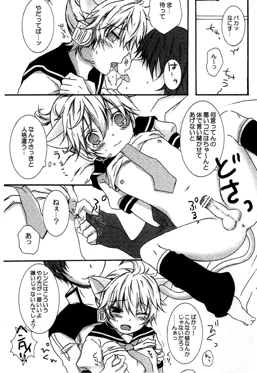 Nyaan Time page 12 full