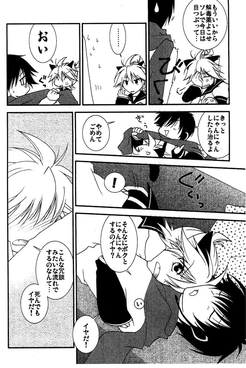 Nyaan Time page 5 full