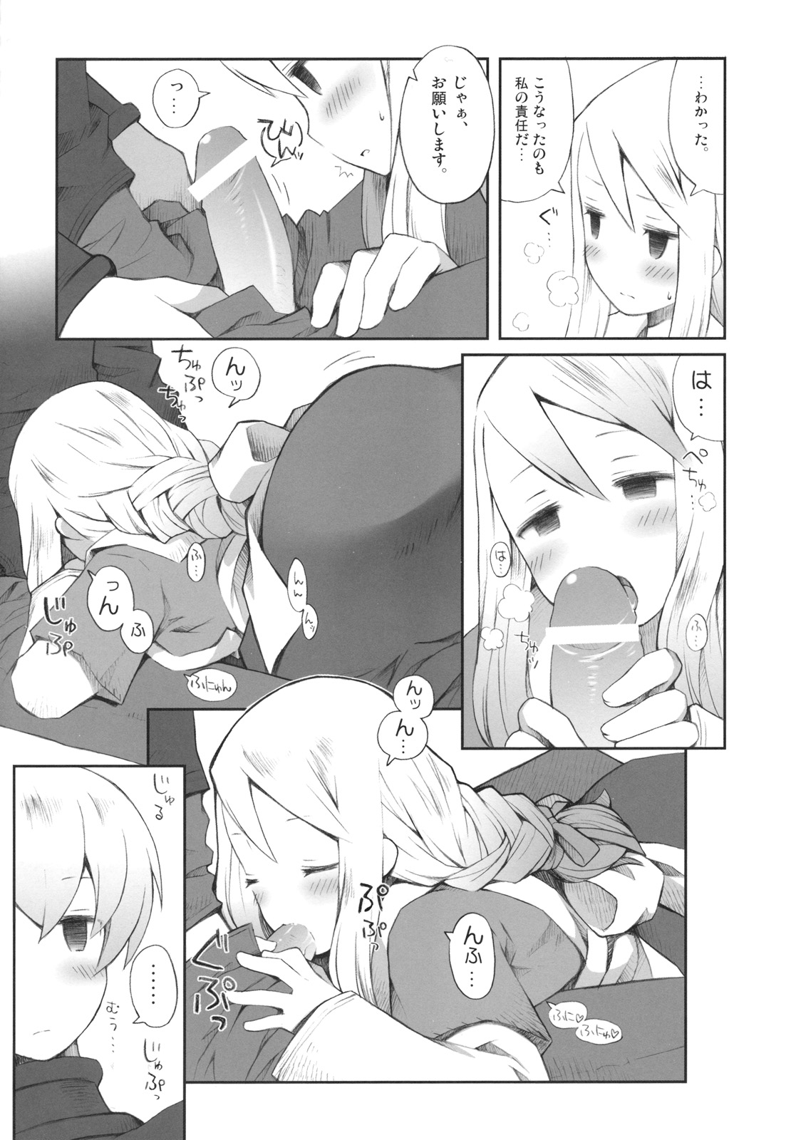 Pink Potion page 12 full