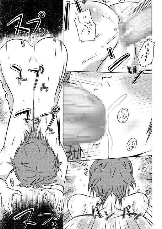 Kurosaki Mea no Gyaku Rakuen Keikaku page 12 full