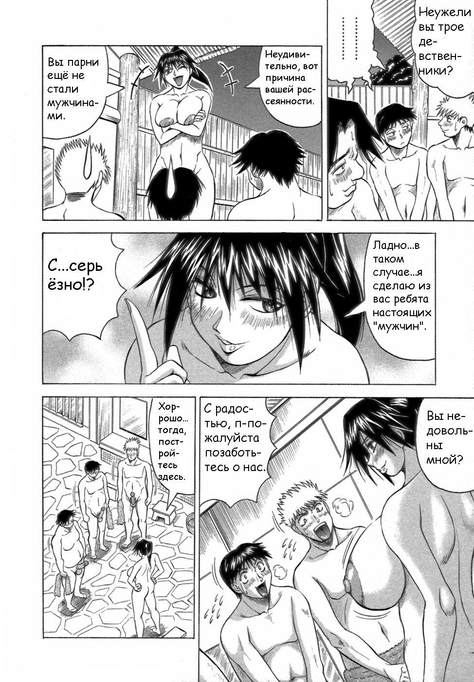 Ichigeki Nousatsu Satsuki Sensei Ch.1 page 12 full