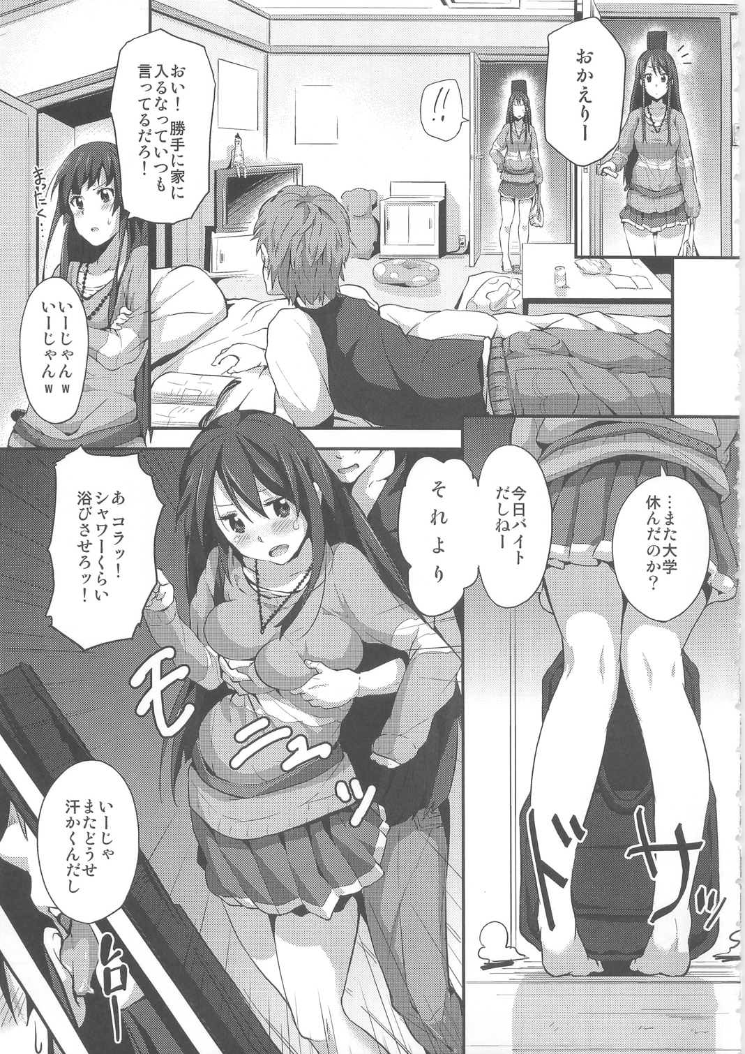 Miopero page 5 full