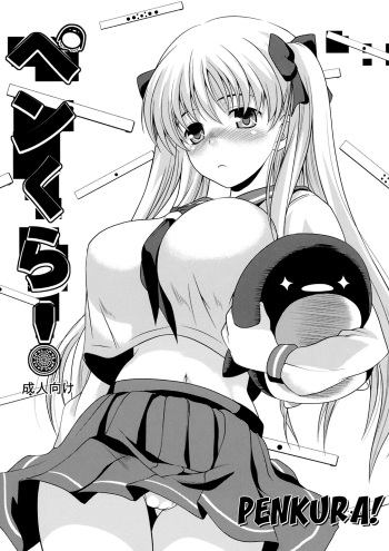 (C76) [SAZ (soba, Soukurou)] Penkura! (Saki) [English] =s3trans= cover