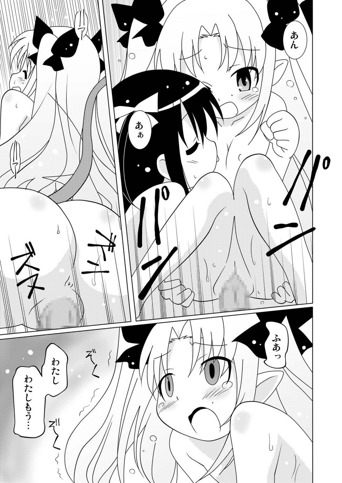Magejun 30 page 11 full
