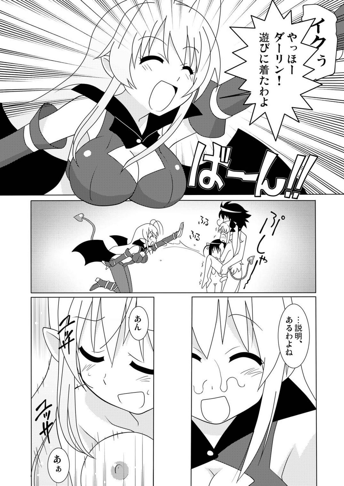 Magejun 30 page 12 full