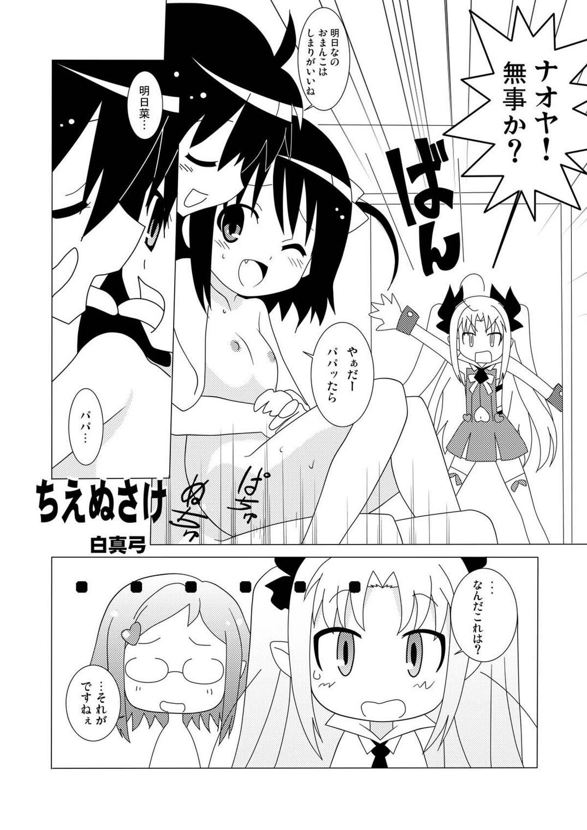 Magejun 30 page 4 full