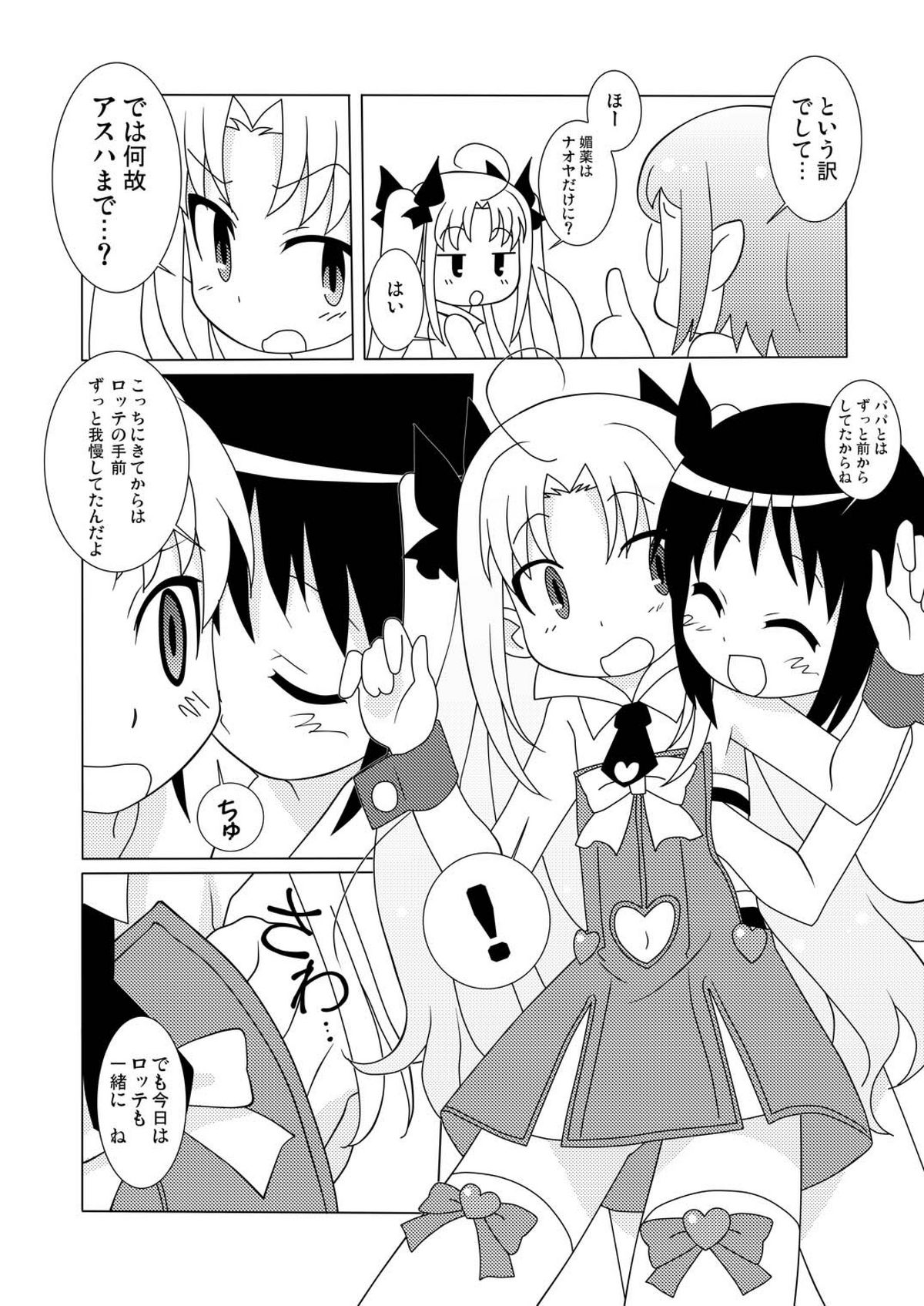 Magejun 30 page 6 full