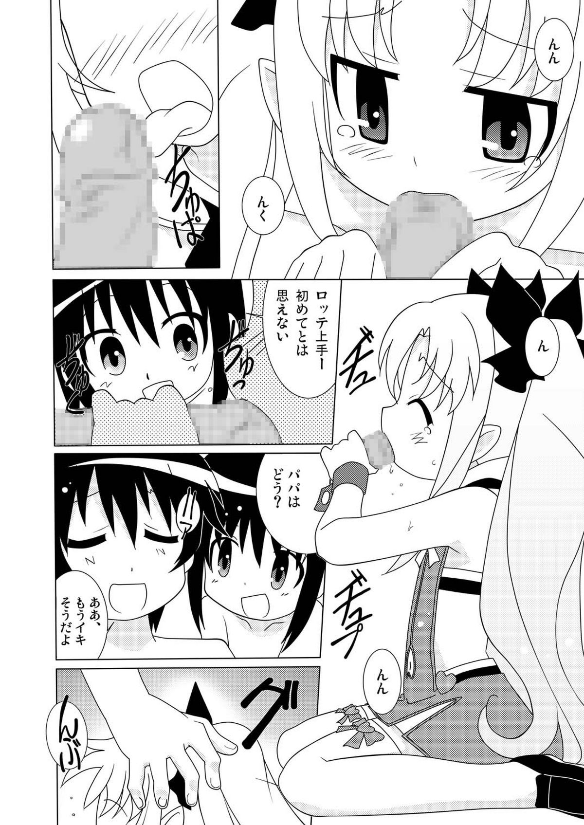 Magejun 30 page 8 full