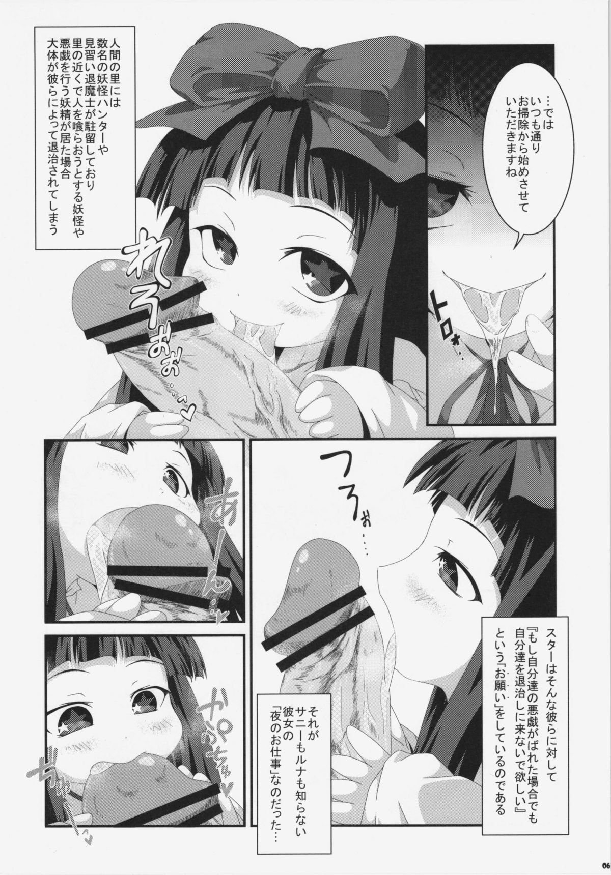 Ecchi na Yousei-san wa suki desu ka? page 5 full