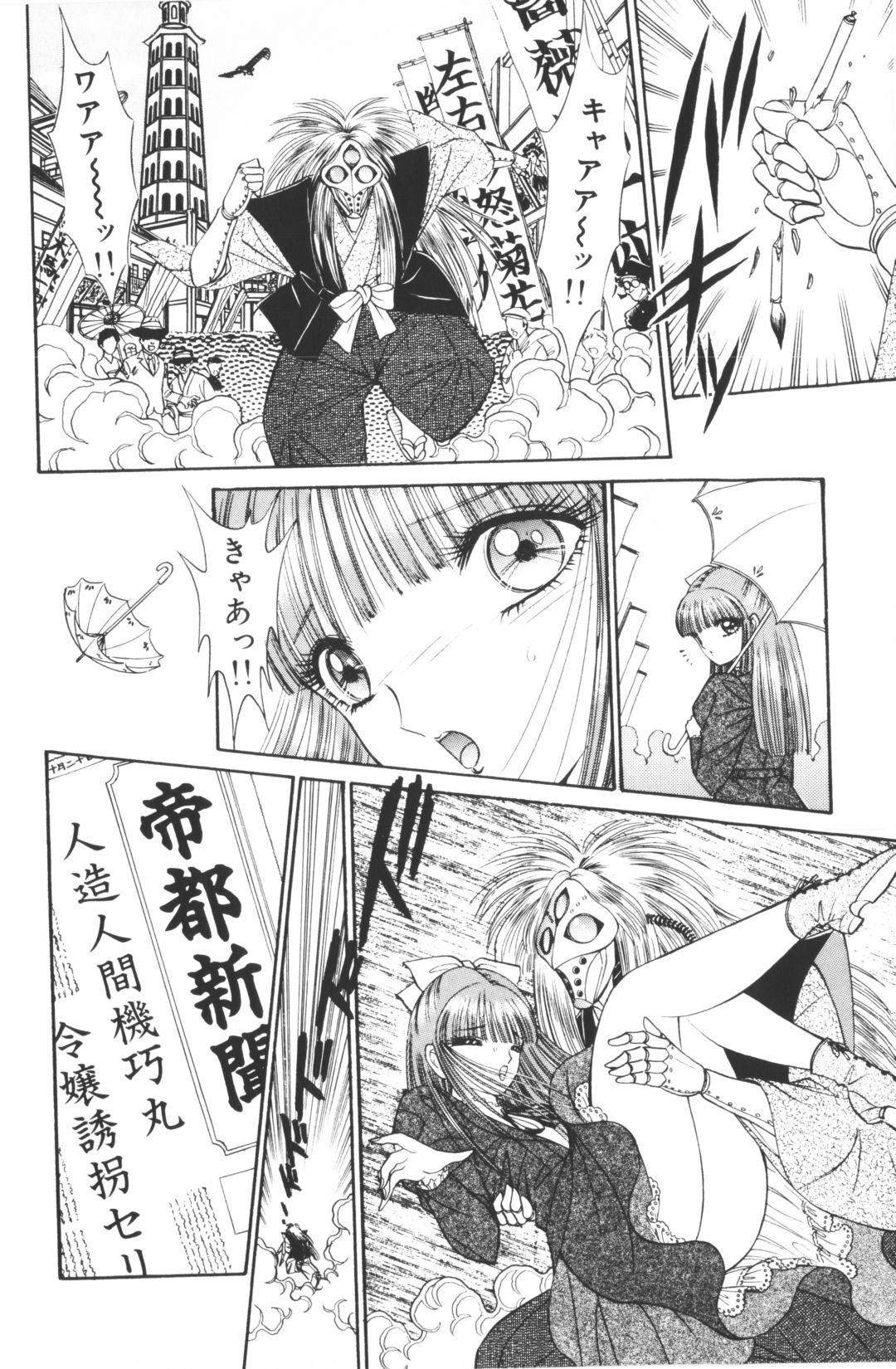 -Beautiful girl world page 12 full