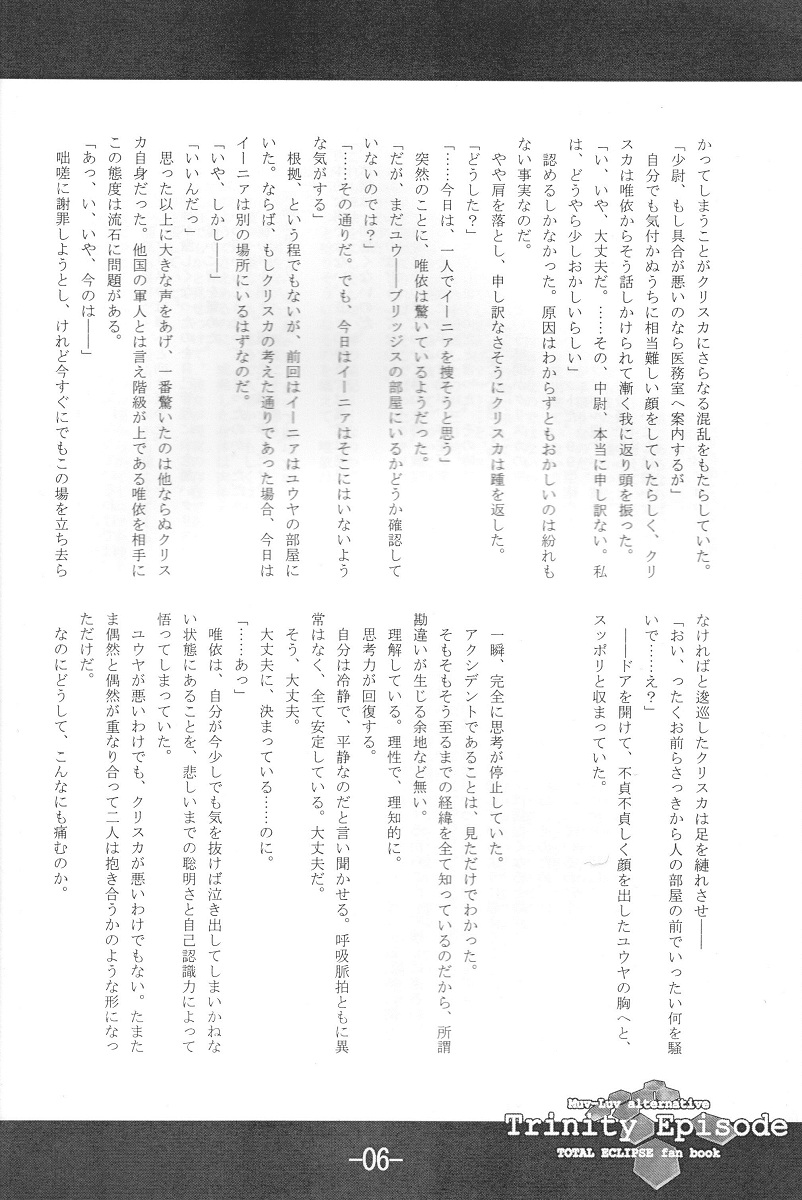 Trinity Episode page 8 full
