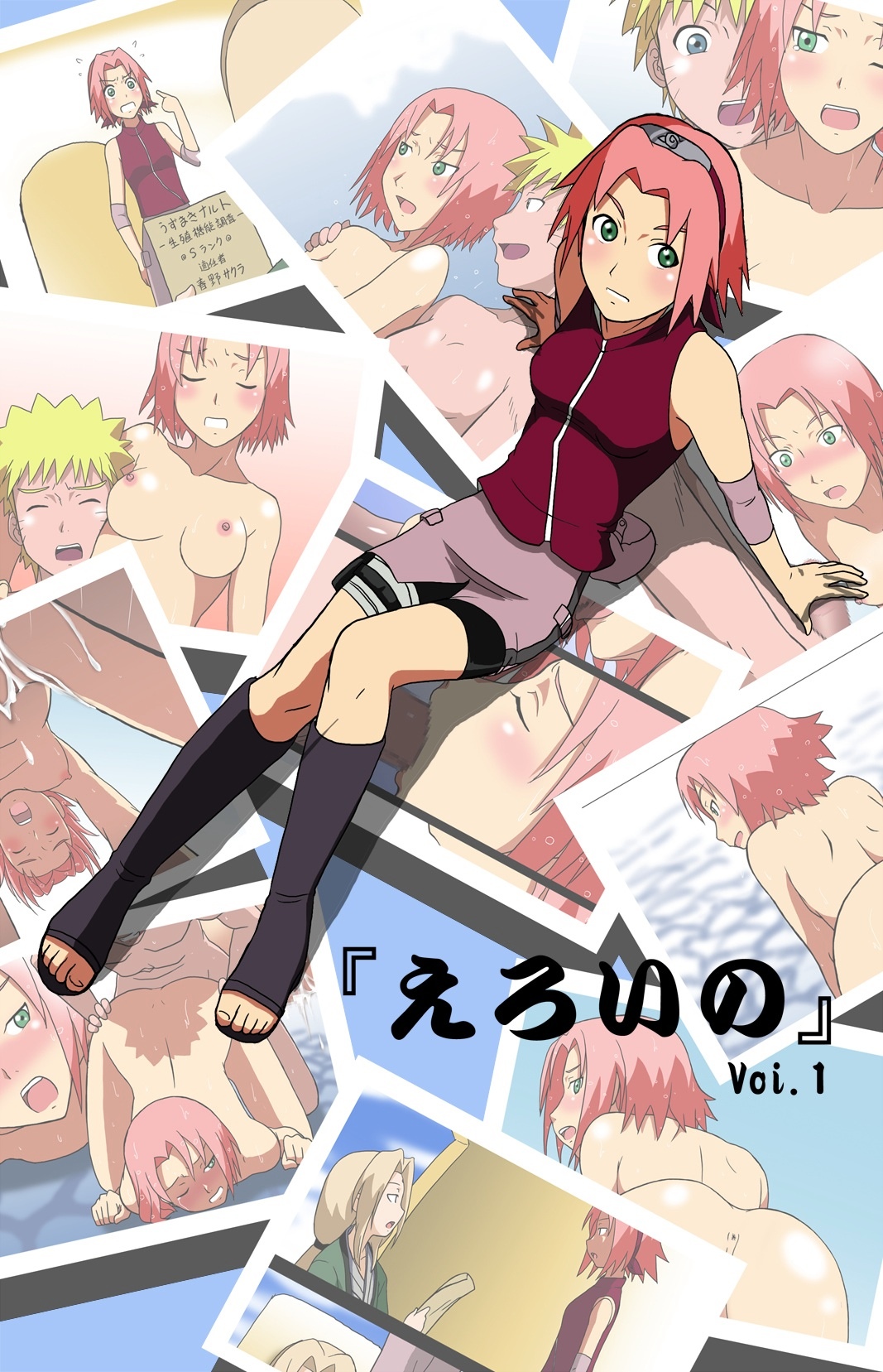 「Eroi no」 Vol.1 page 1 full