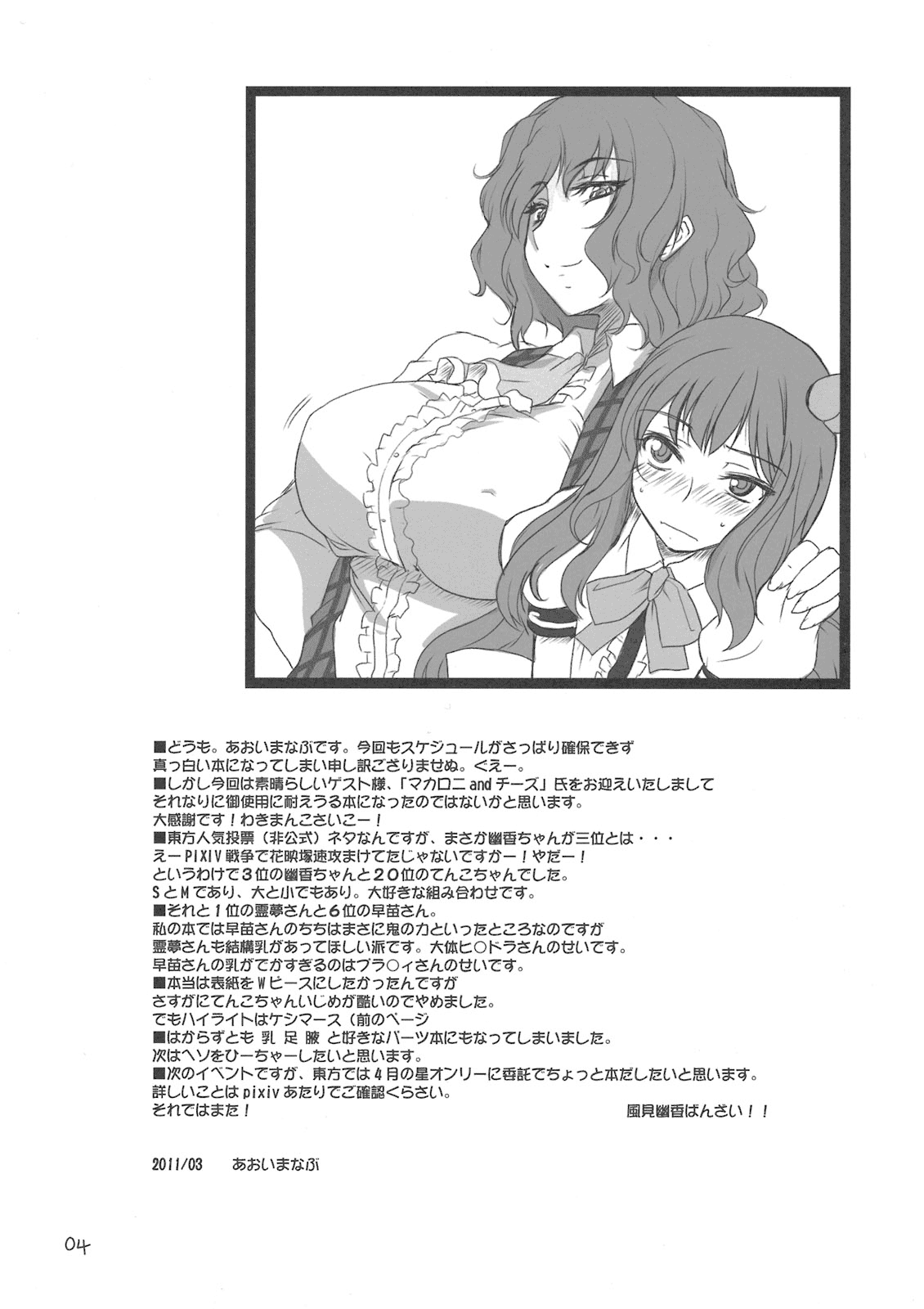 Yuuka San-i | Third Place Yuuka page 4 full