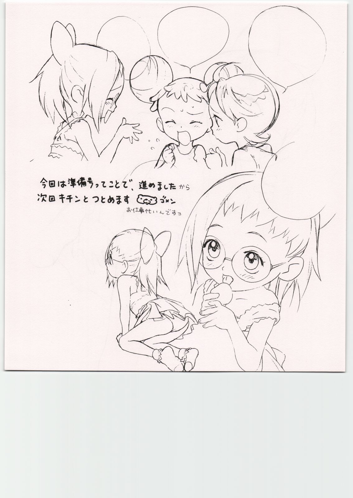 Tetsu Mutsu page 7 full
