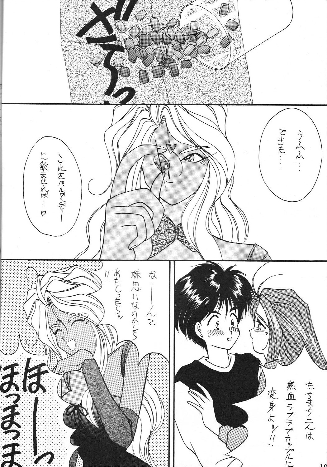 JUNGLE SWING page 11 full