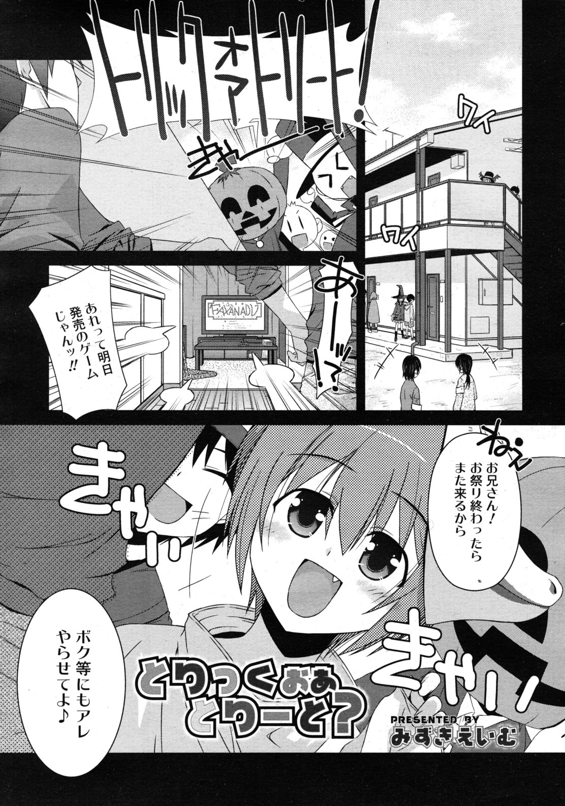 COMIC RiN 2011-02 page 11 full