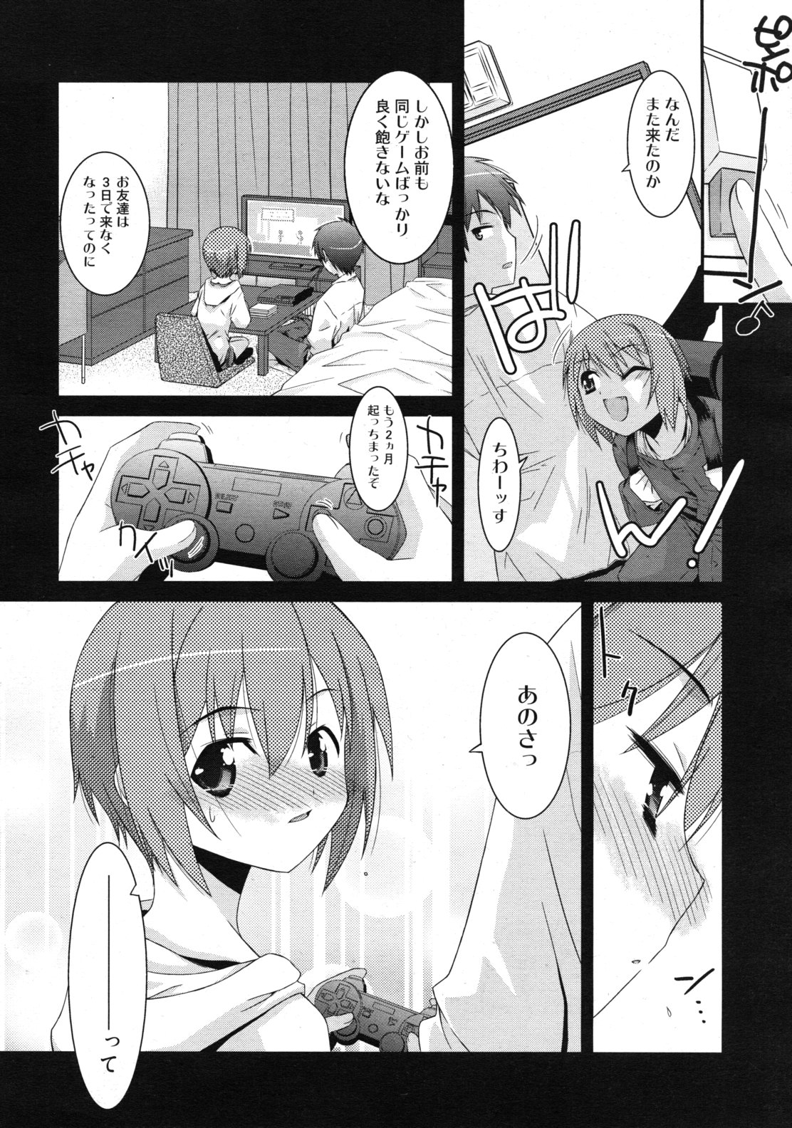 COMIC RiN 2011-02 page 12 full