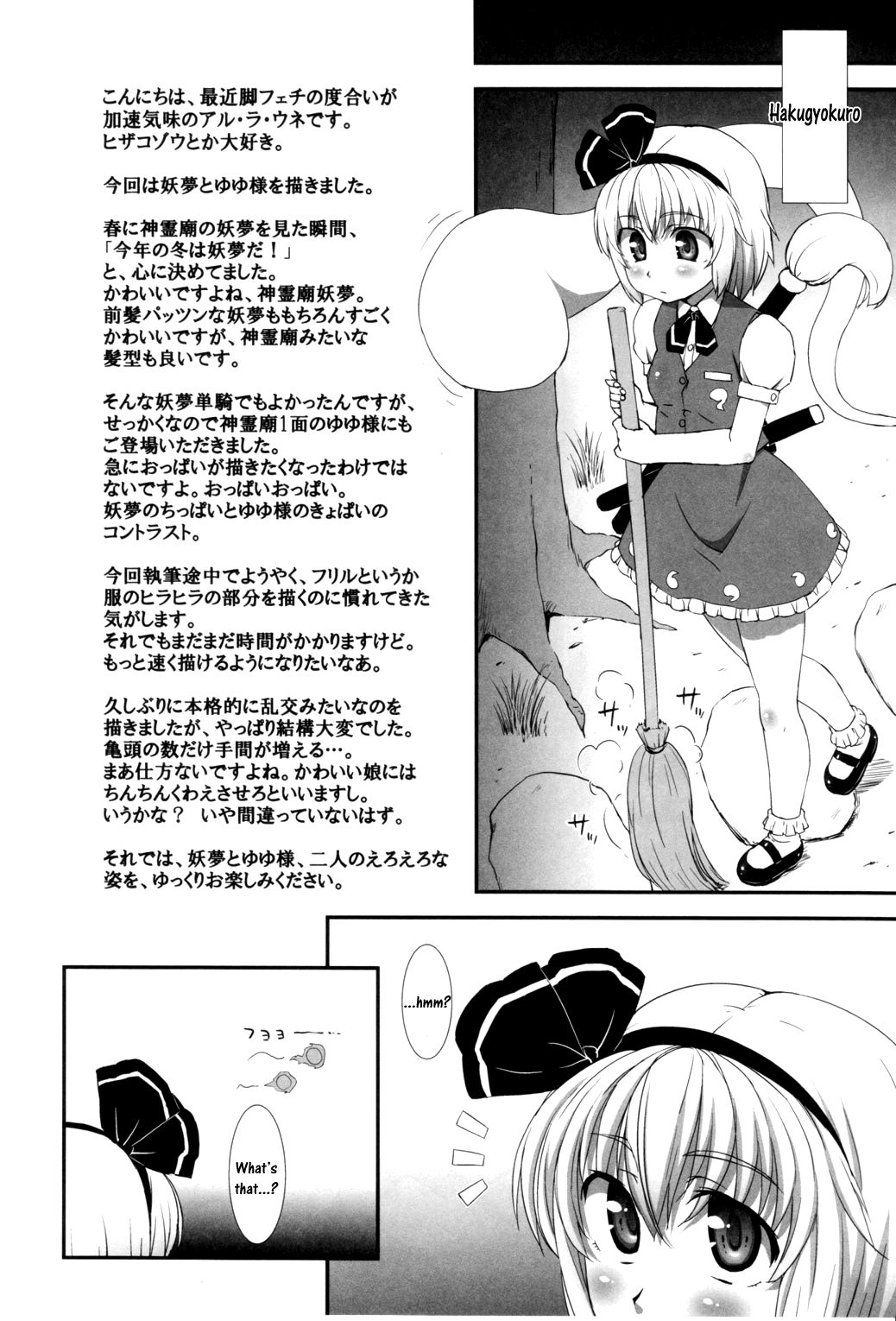 Watashi o Taoshite kara Ikinasai! | If You Want to Go, You Must Beat Me! page 3 full