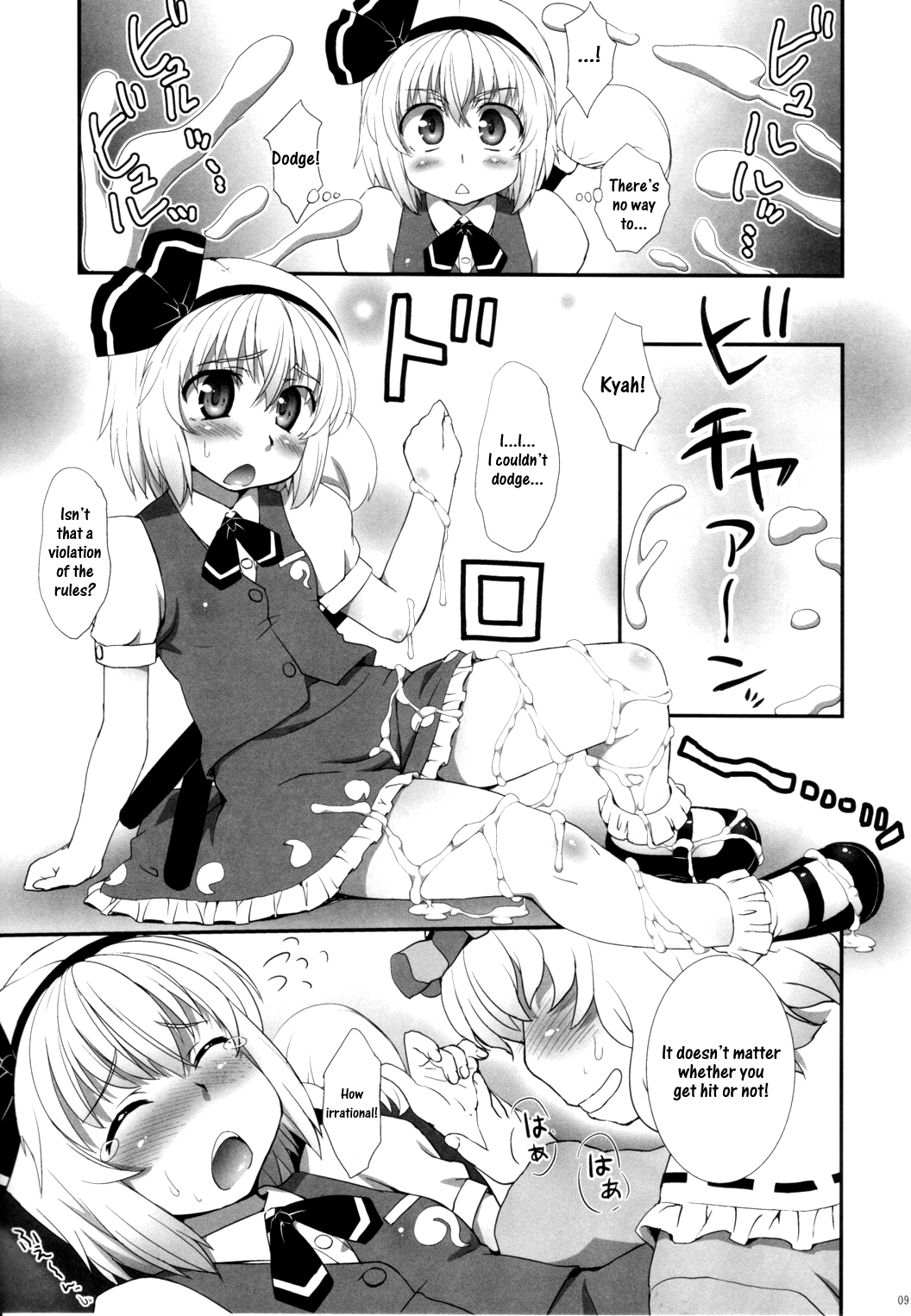Watashi o Taoshite kara Ikinasai! | If You Want to Go, You Must Beat Me! page 8 full