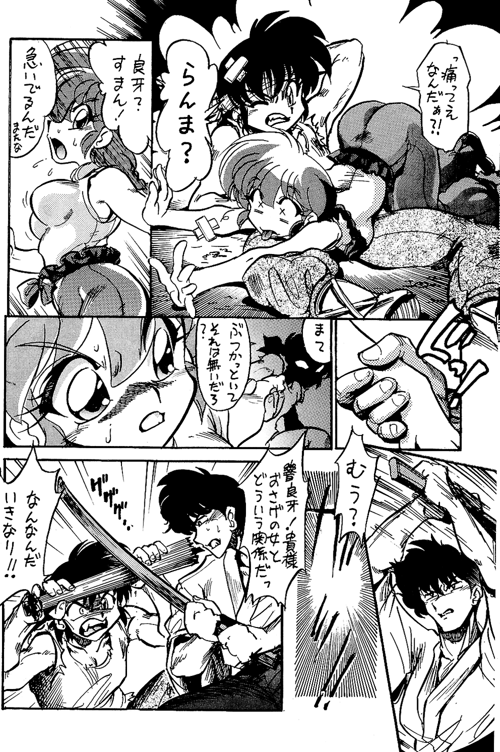 Burei Senban page 7 full